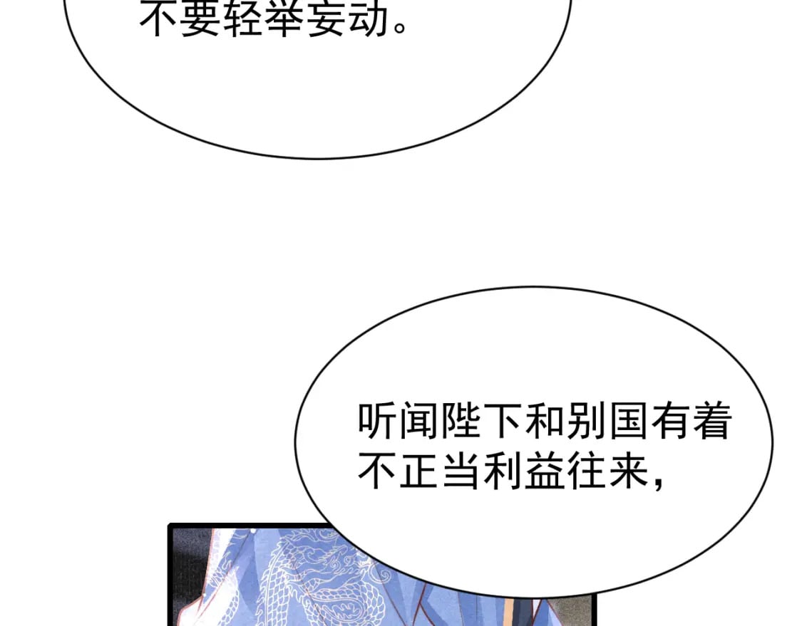 第75话 将军谋反37