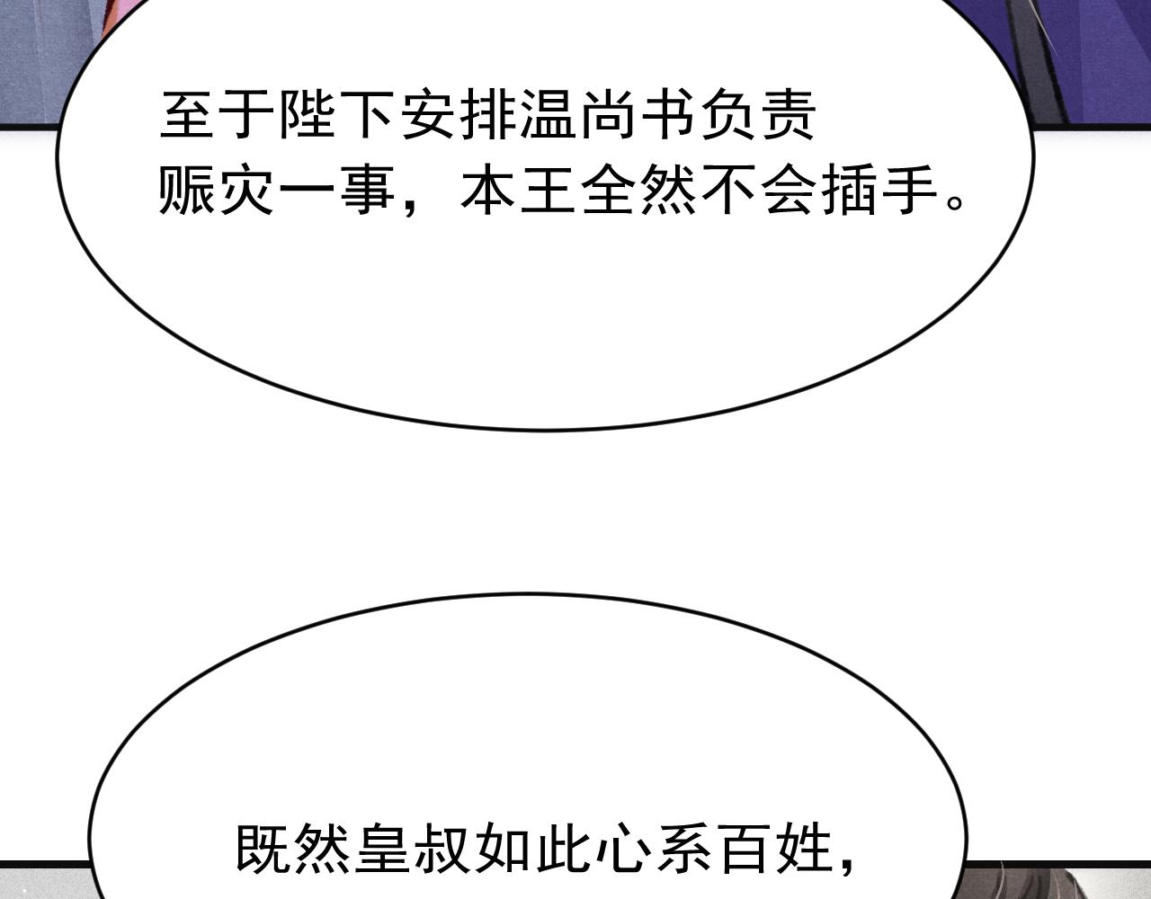第35话洪区的危机29