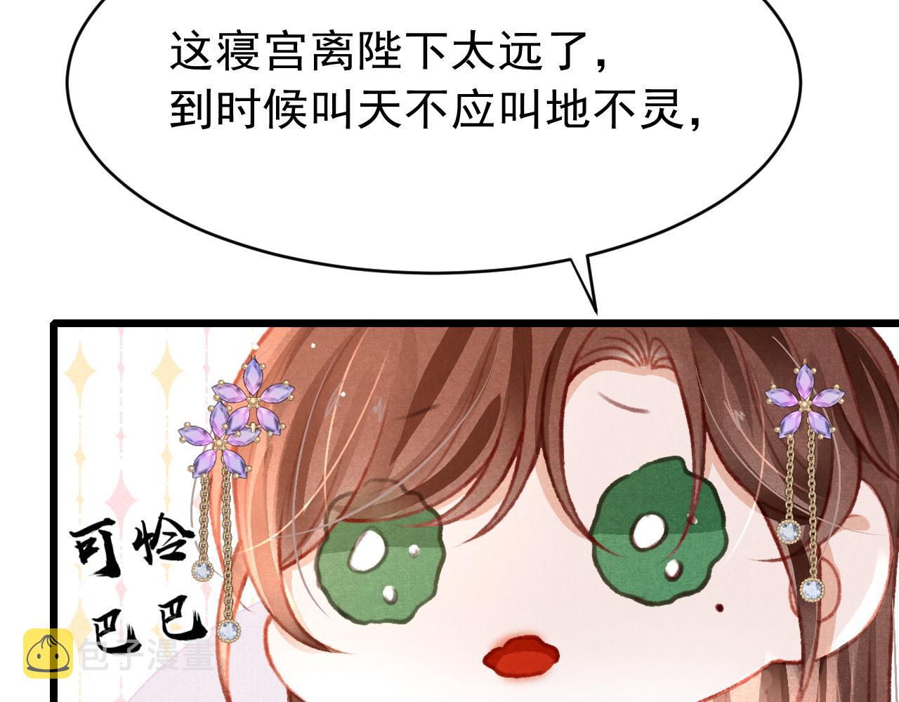 第34话 粘人精苏开霁22