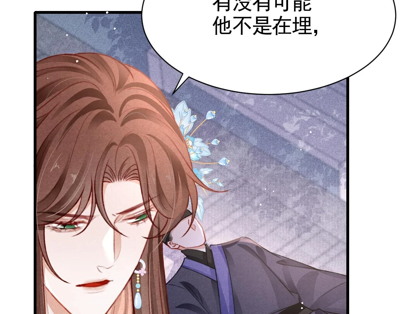第66话 谁在捣鬼31