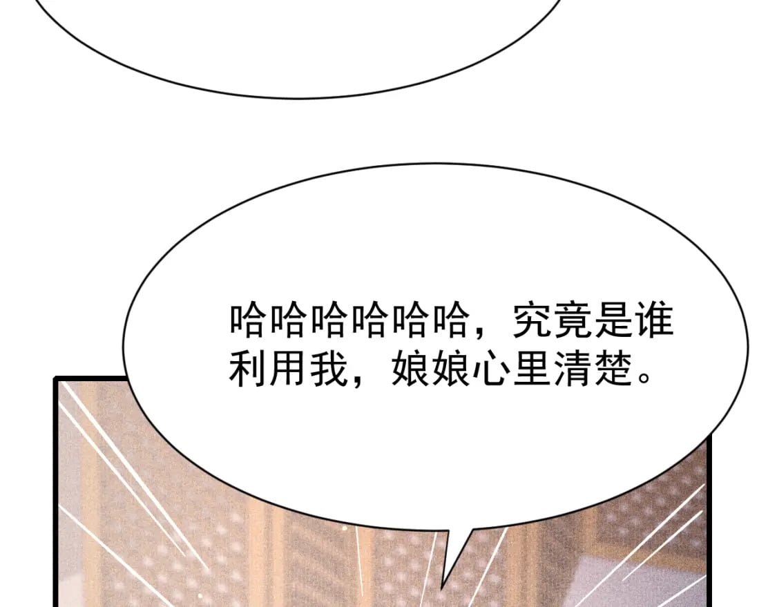 第72话 苏哥哥8