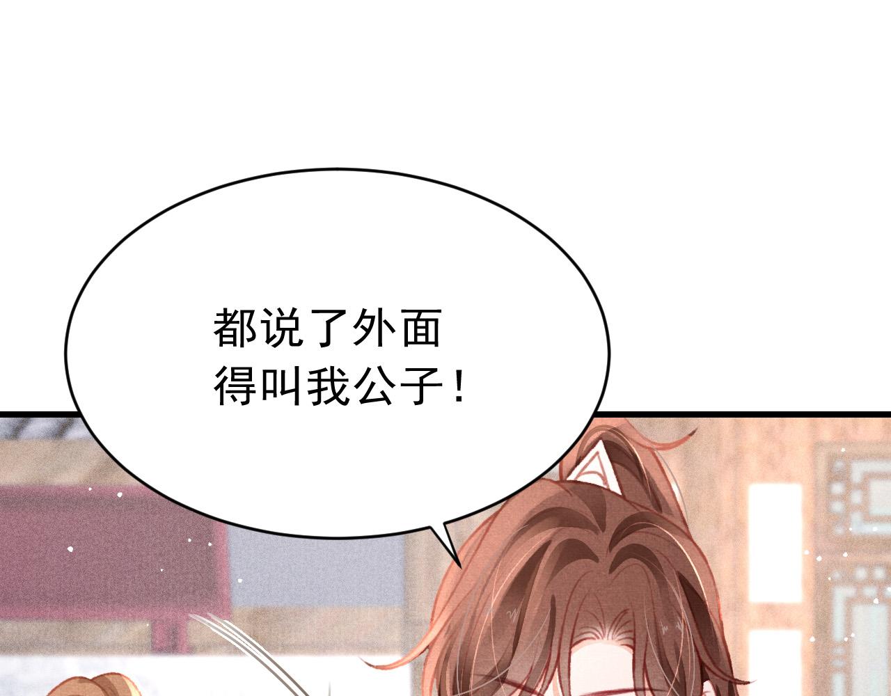 第37话全员搞事？66