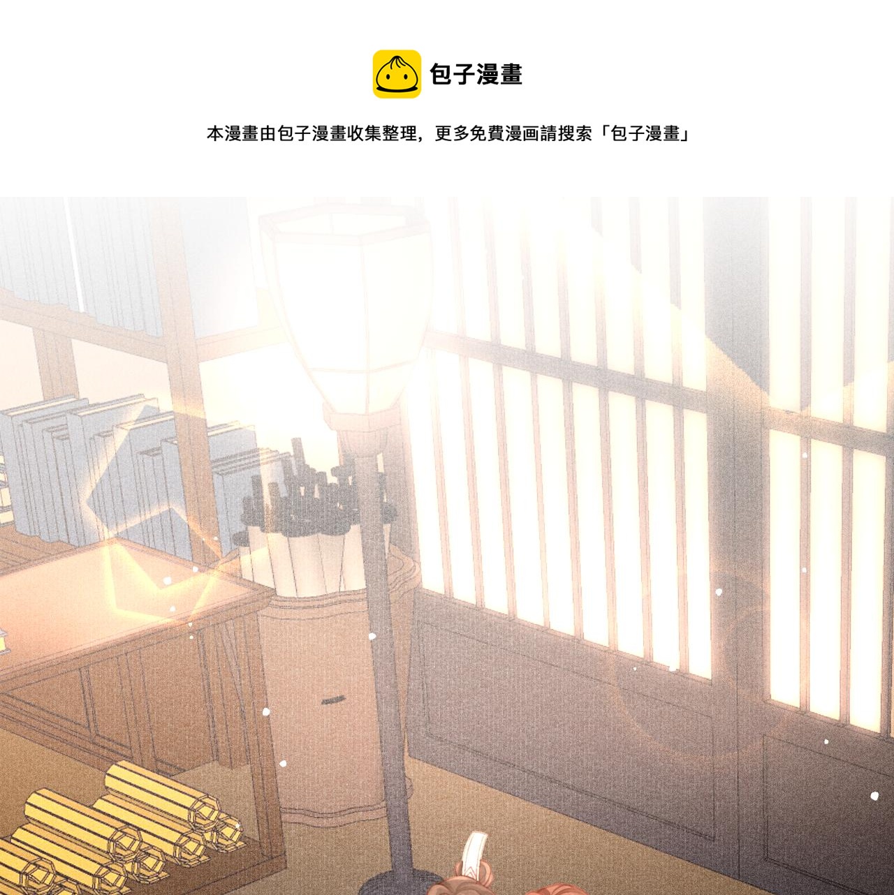 第21话 苏开霁，危28
