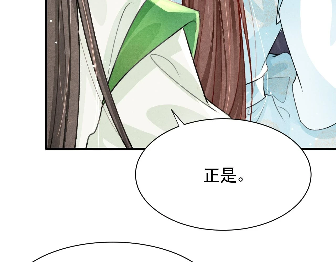 第66话 谁在捣鬼20