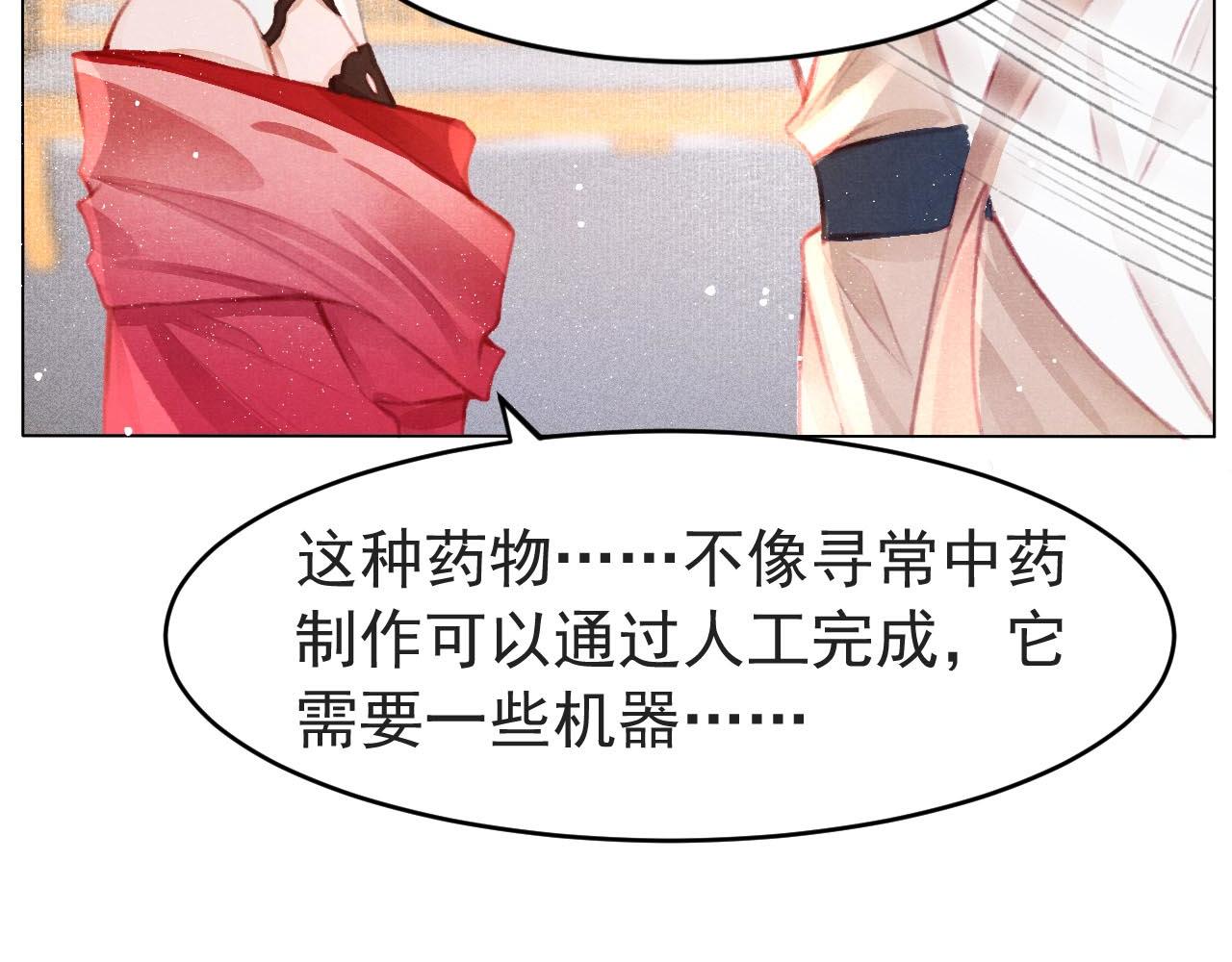 第7话 床头吵床尾和38