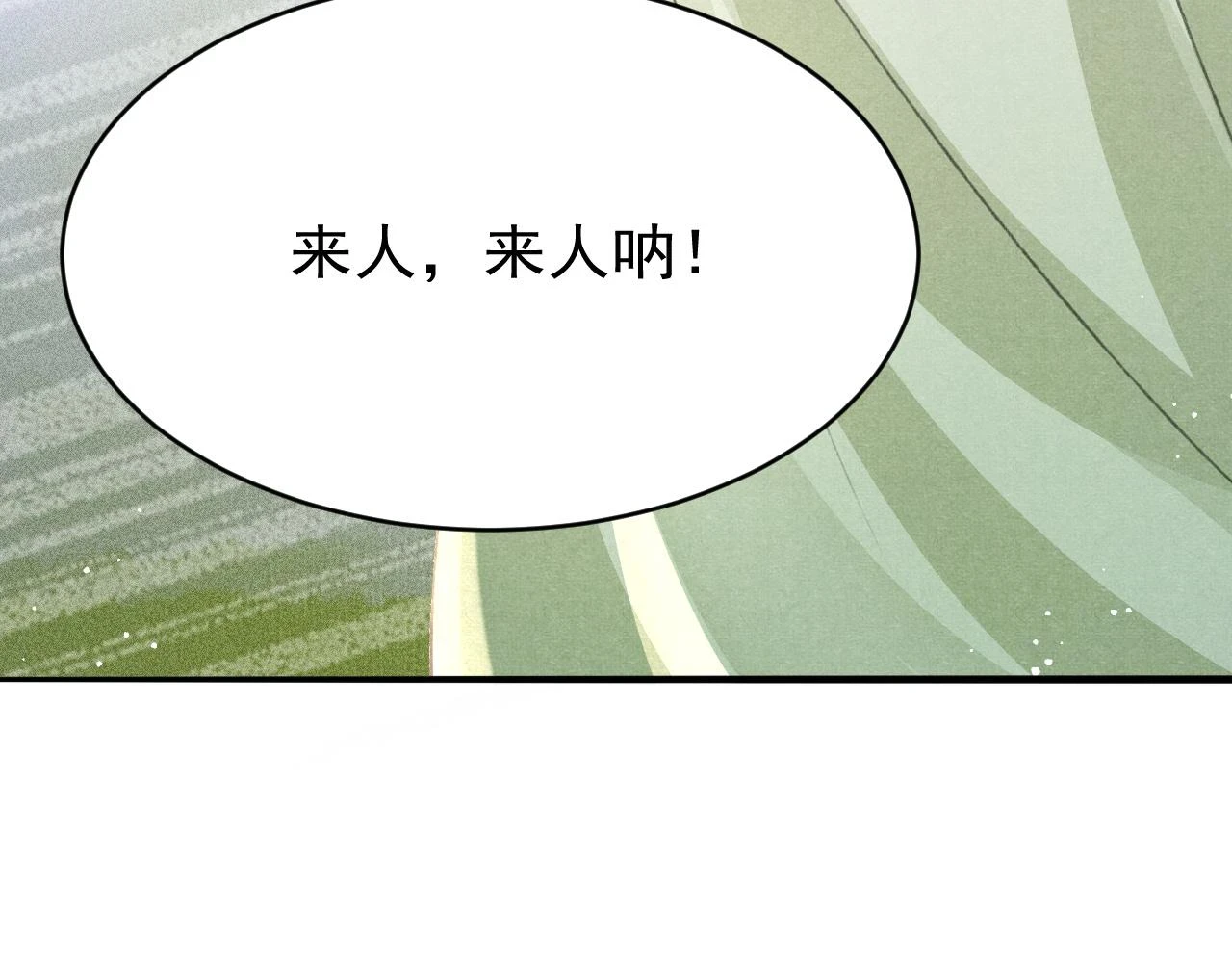 第64话 吃醋了！78