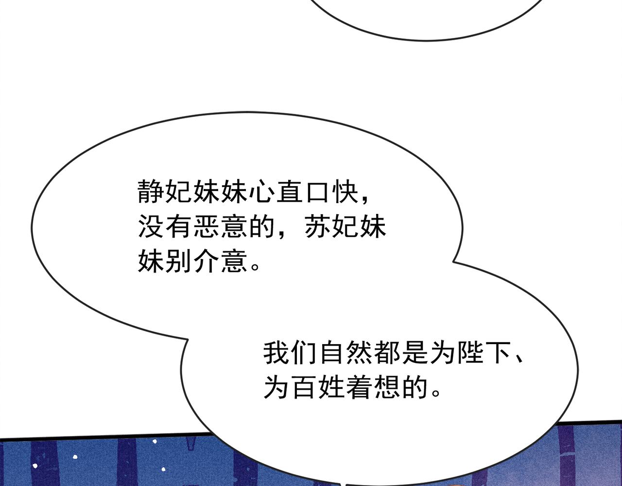 第16话 在古代表演魔术？31