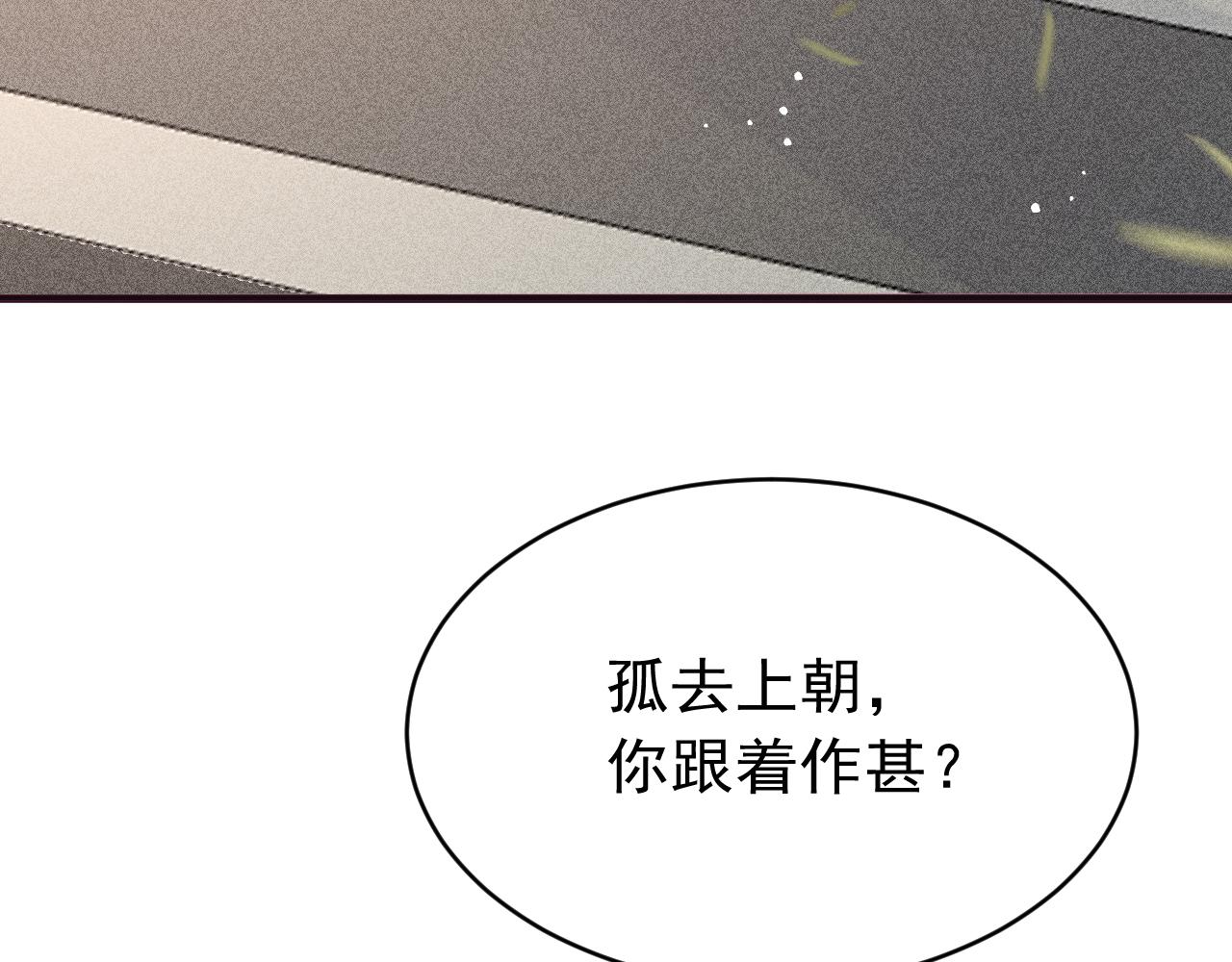 第34话 粘人精苏开霁19
