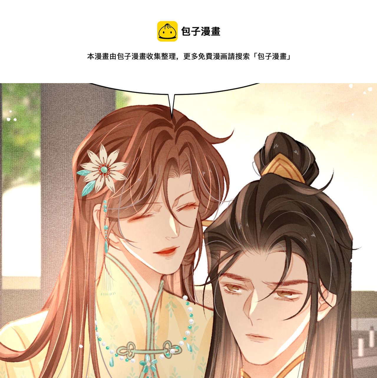 第24话 酒后吐真言10