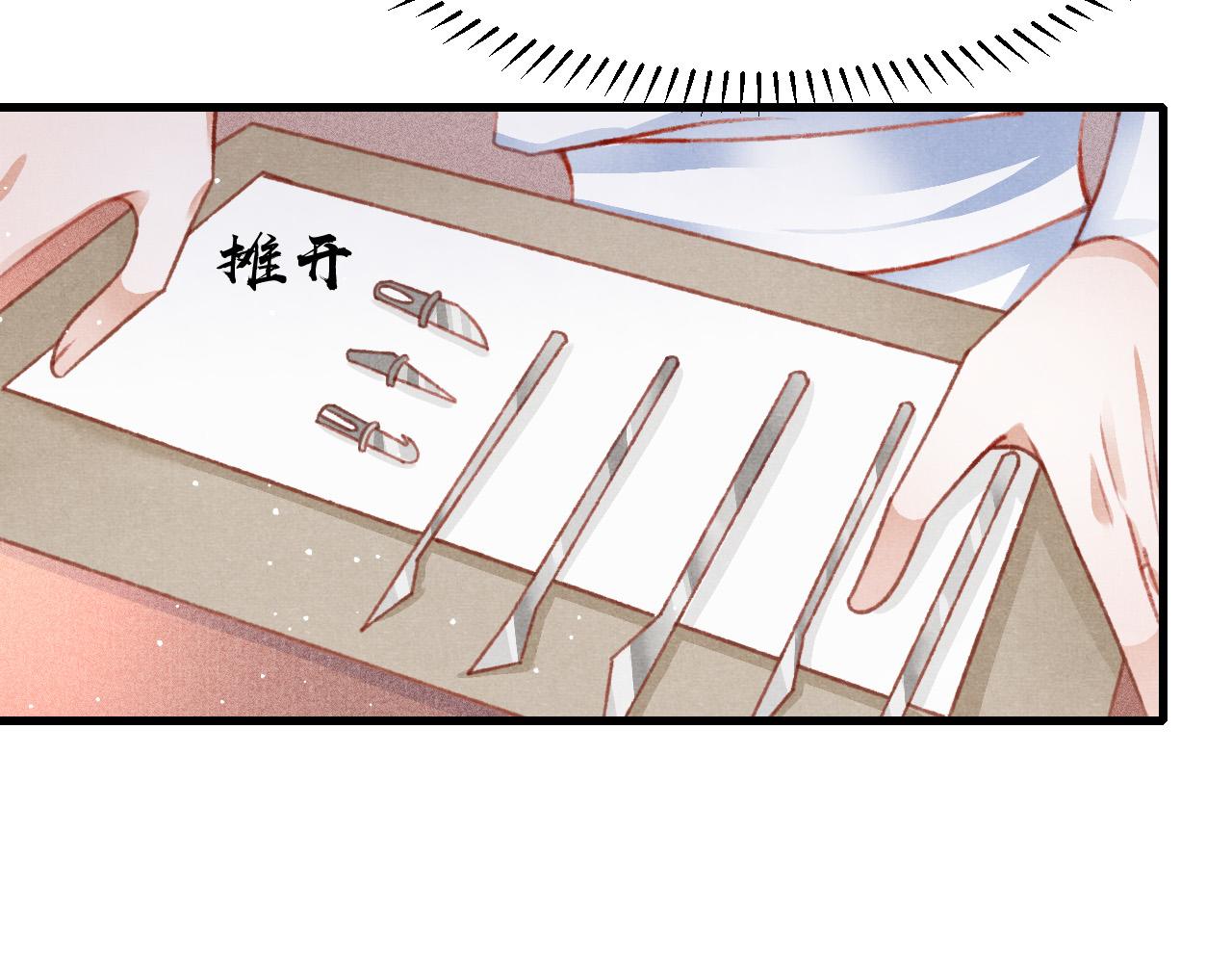第50话 口嫌体正直9