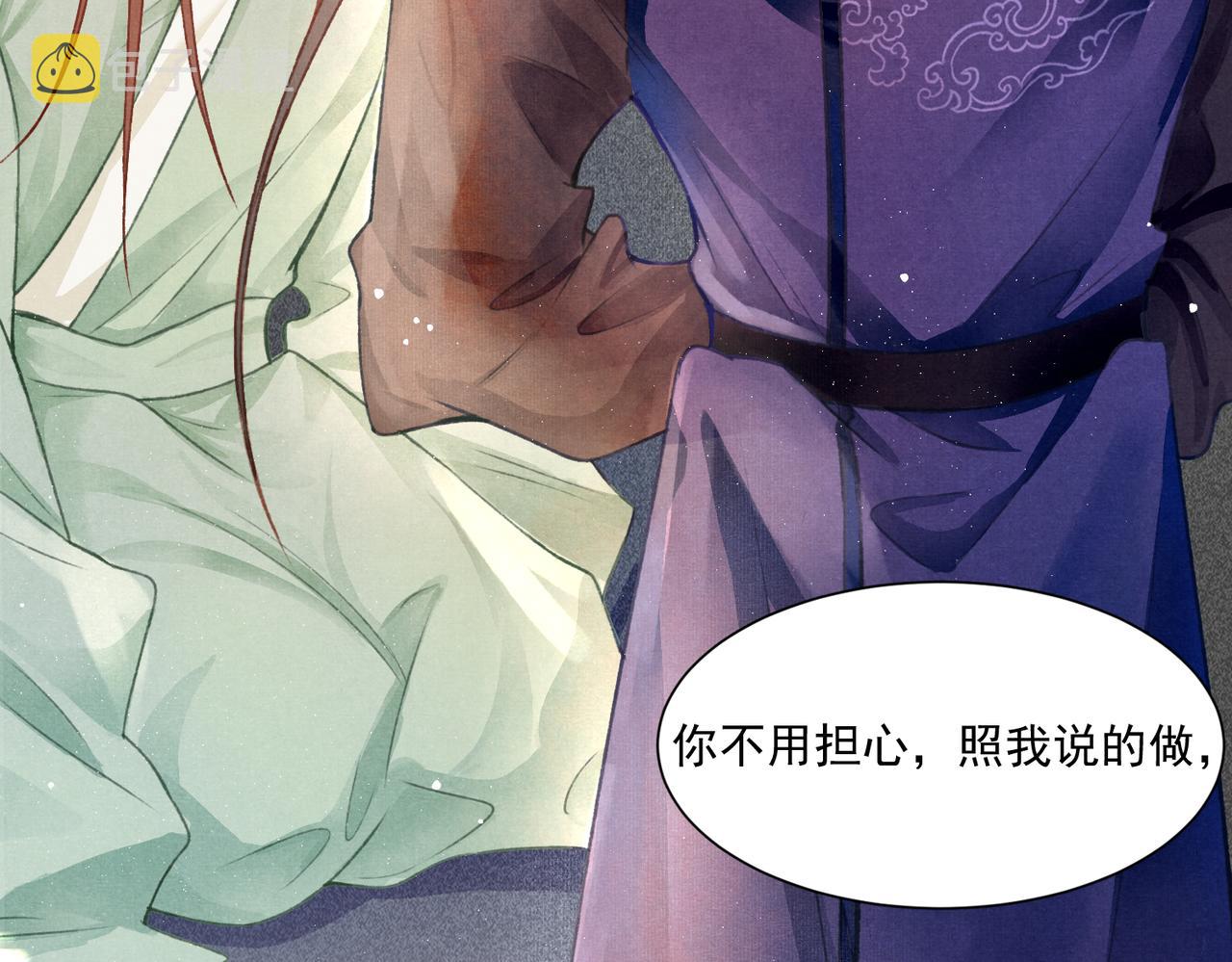 第1话 新婚之夜穿越?44