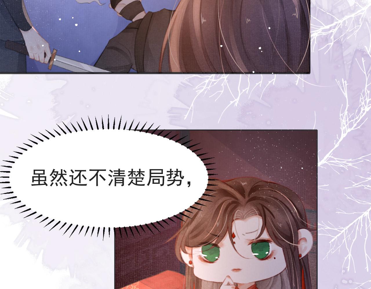 第4话 舍身救驾53