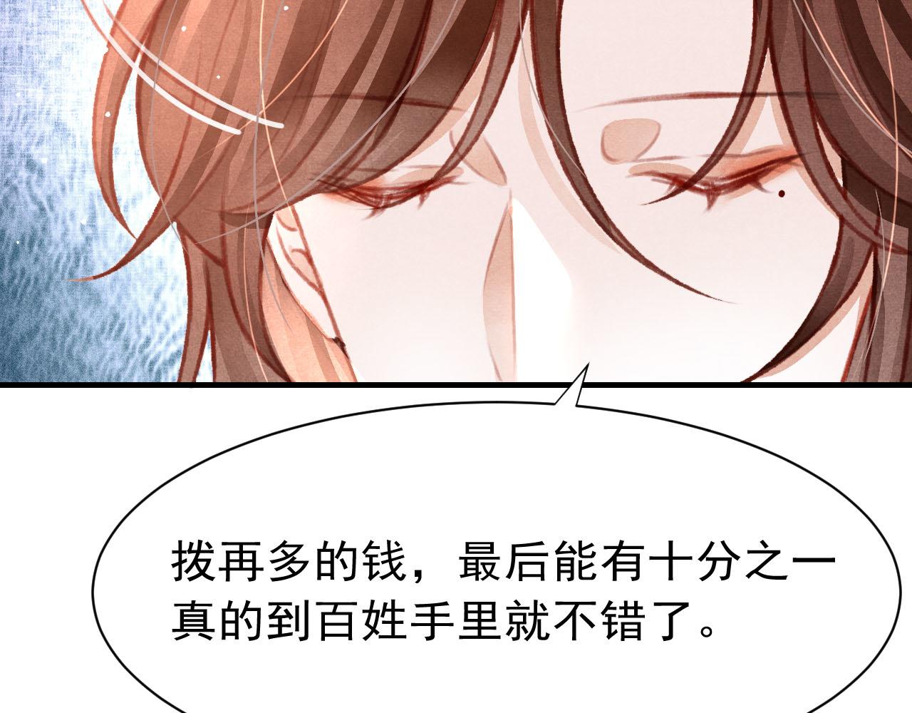 第30话 孤做得如何？99