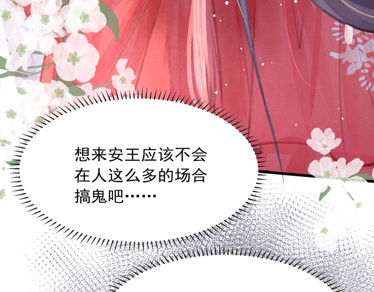 第16话 在古代表演魔术？44
