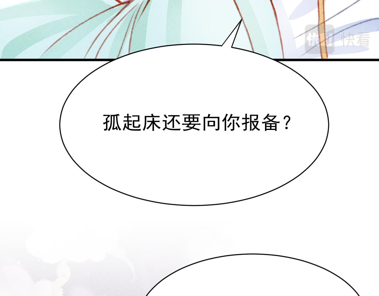 第27话 苏开霁的告白94