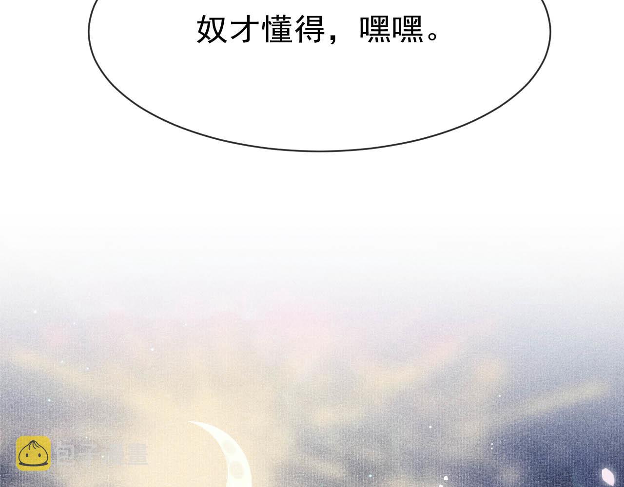 第17话 只想与你赏烟花89