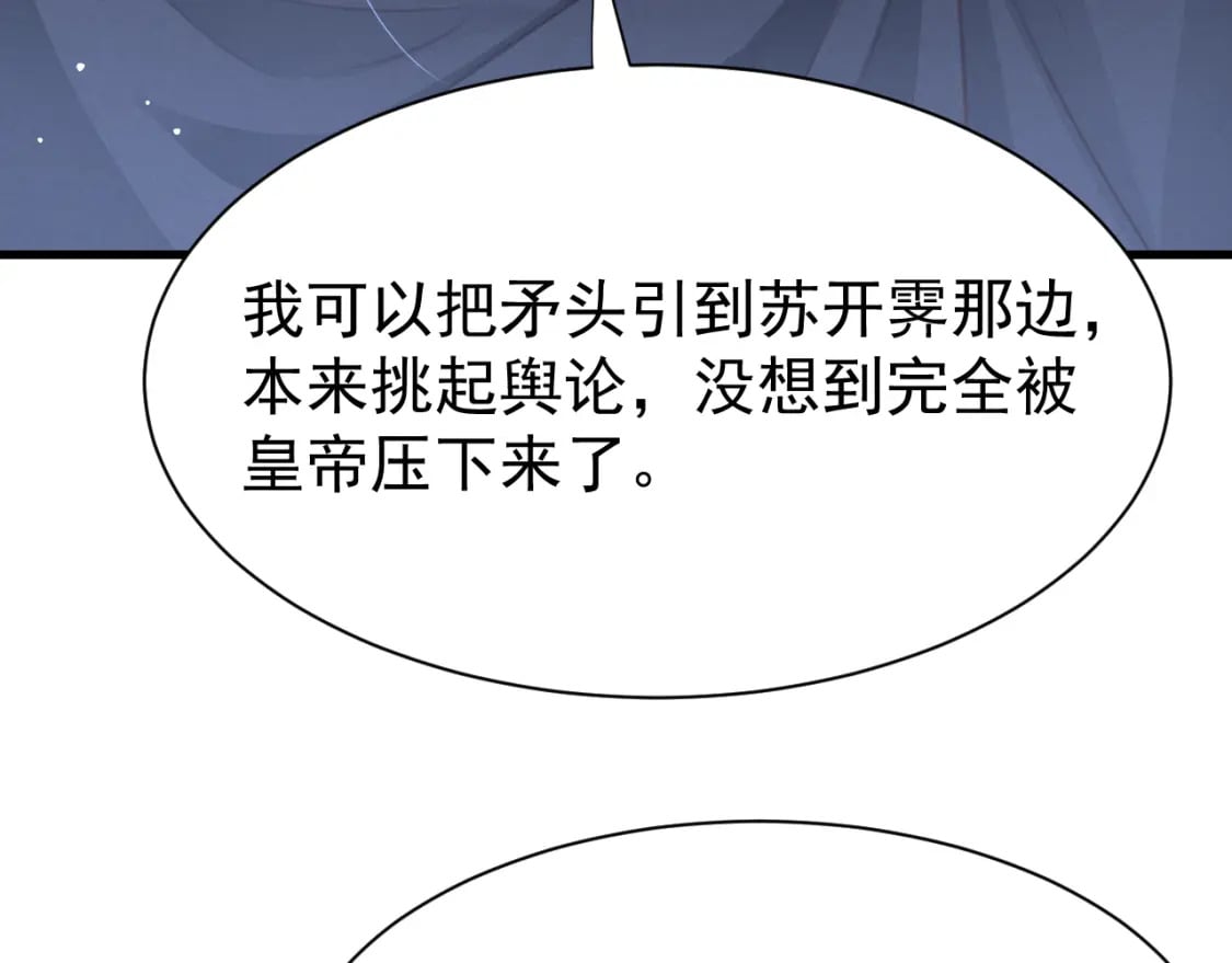 第74话 背后指使87