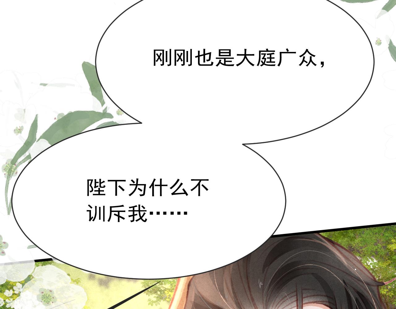 14话 陛下也喜欢男人？123