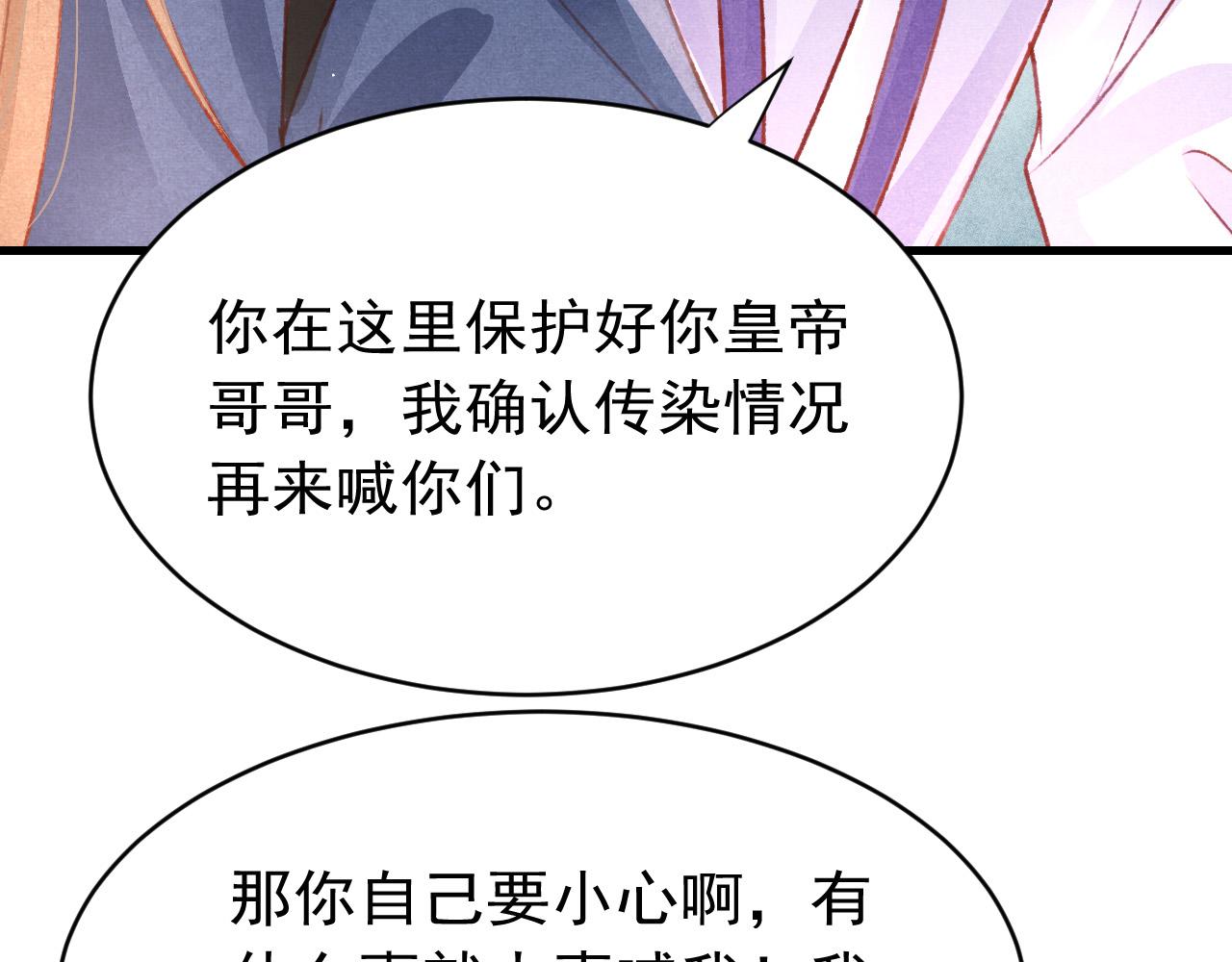 第58话 出师不利44