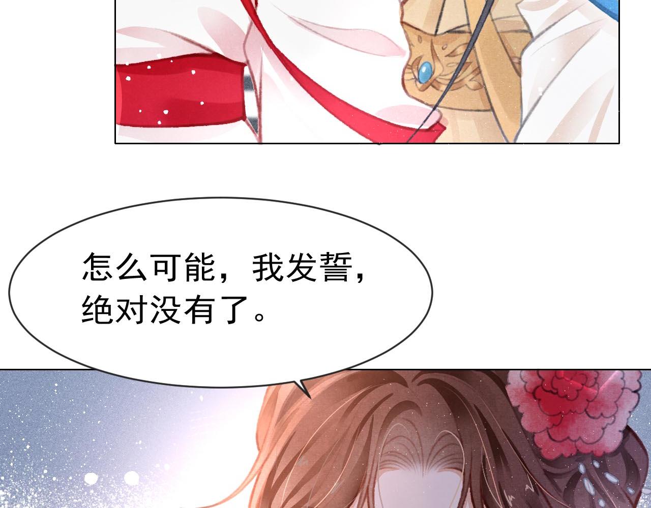 第9话 独享圣宠46