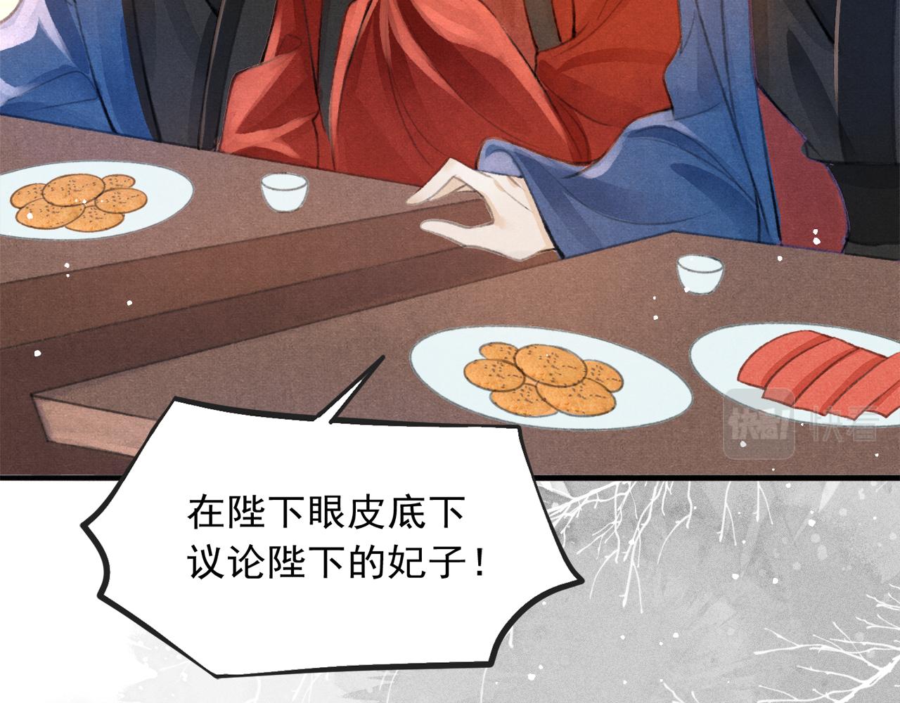 第16话 在古代表演魔术？27