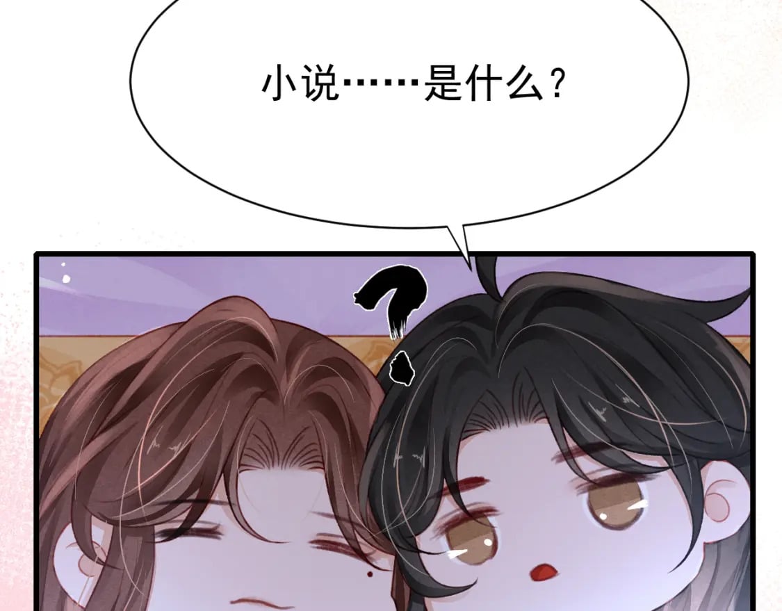 第73话 投湖自尽57