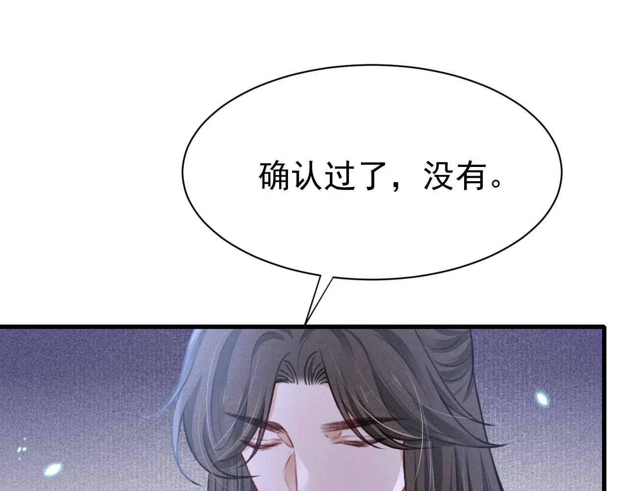 第67话 催婚袭来11