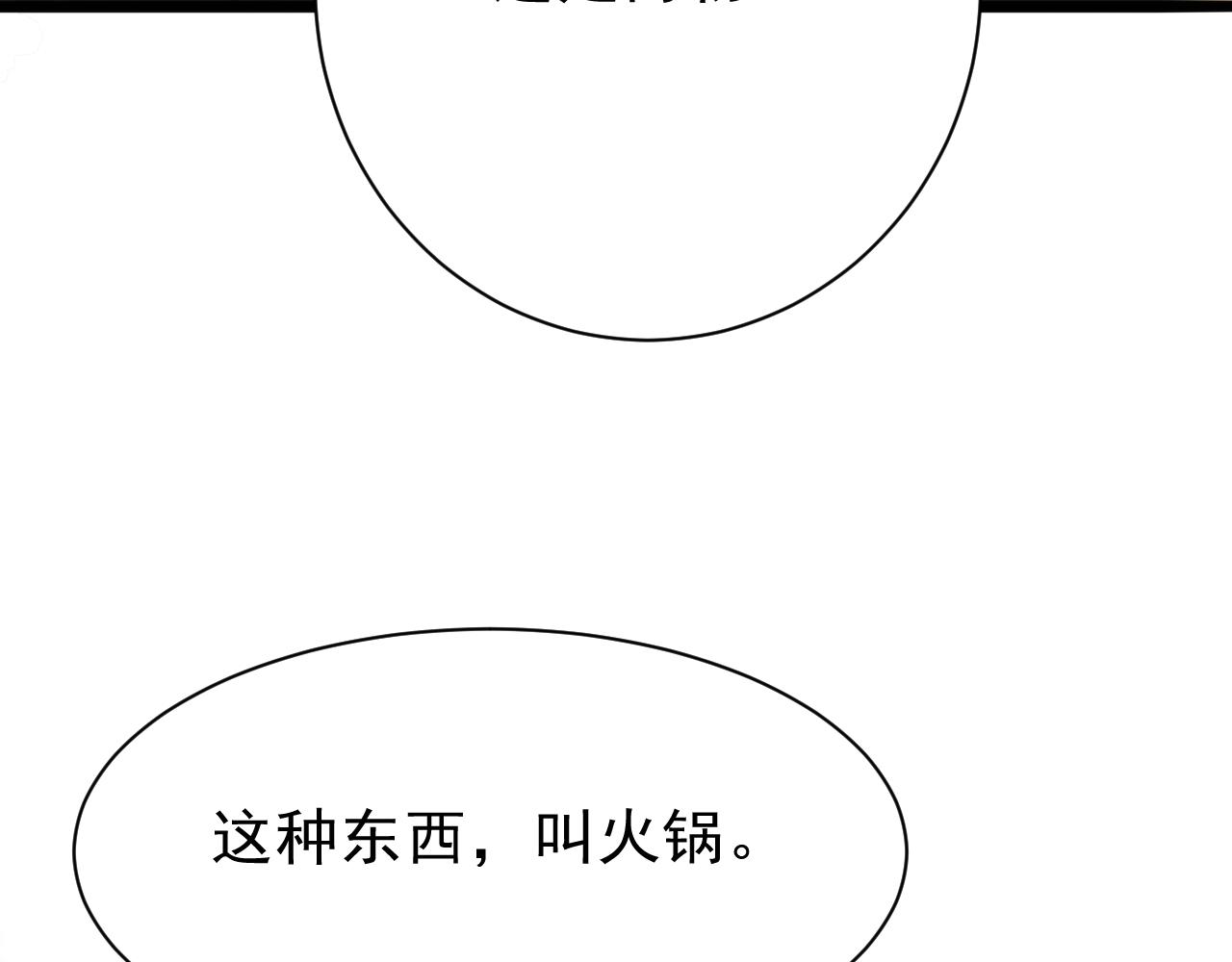 第24话 酒后吐真言7