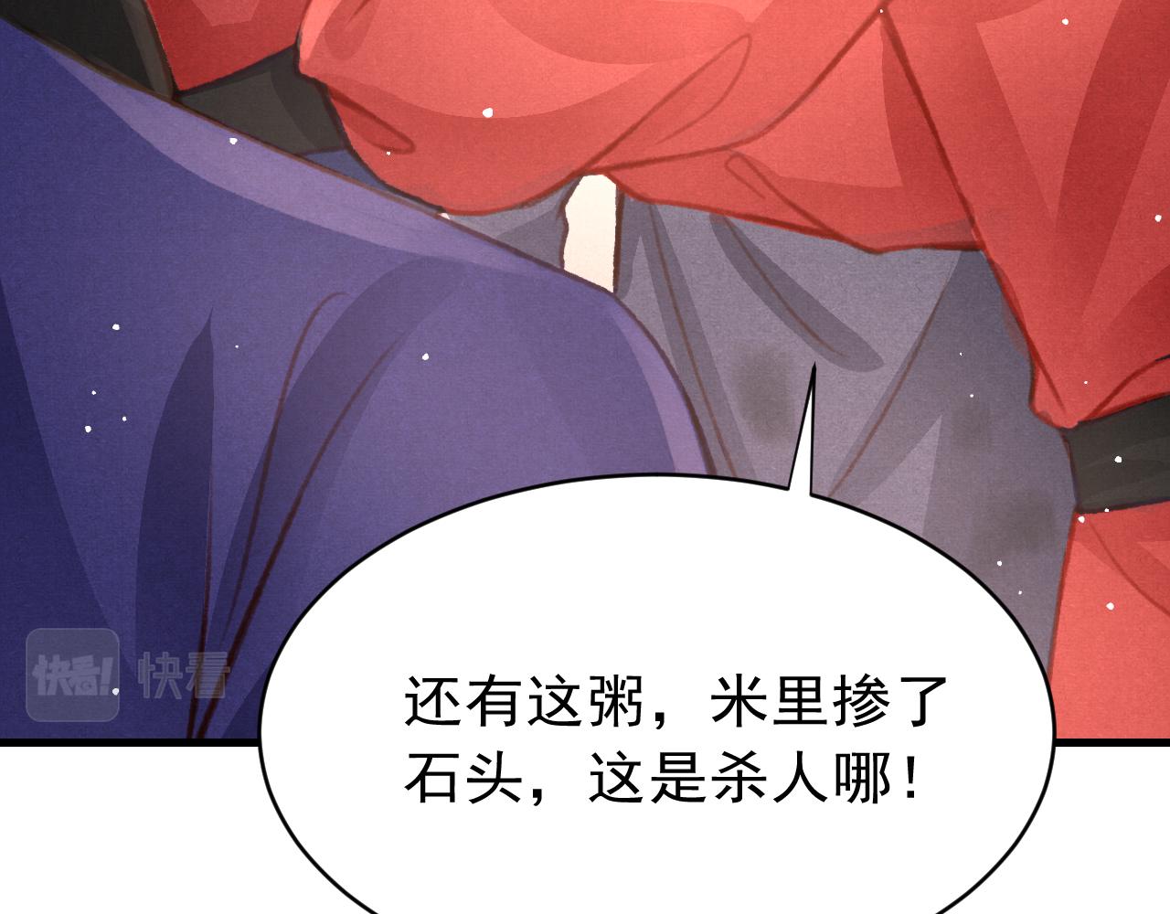 第35话洪区的危机97