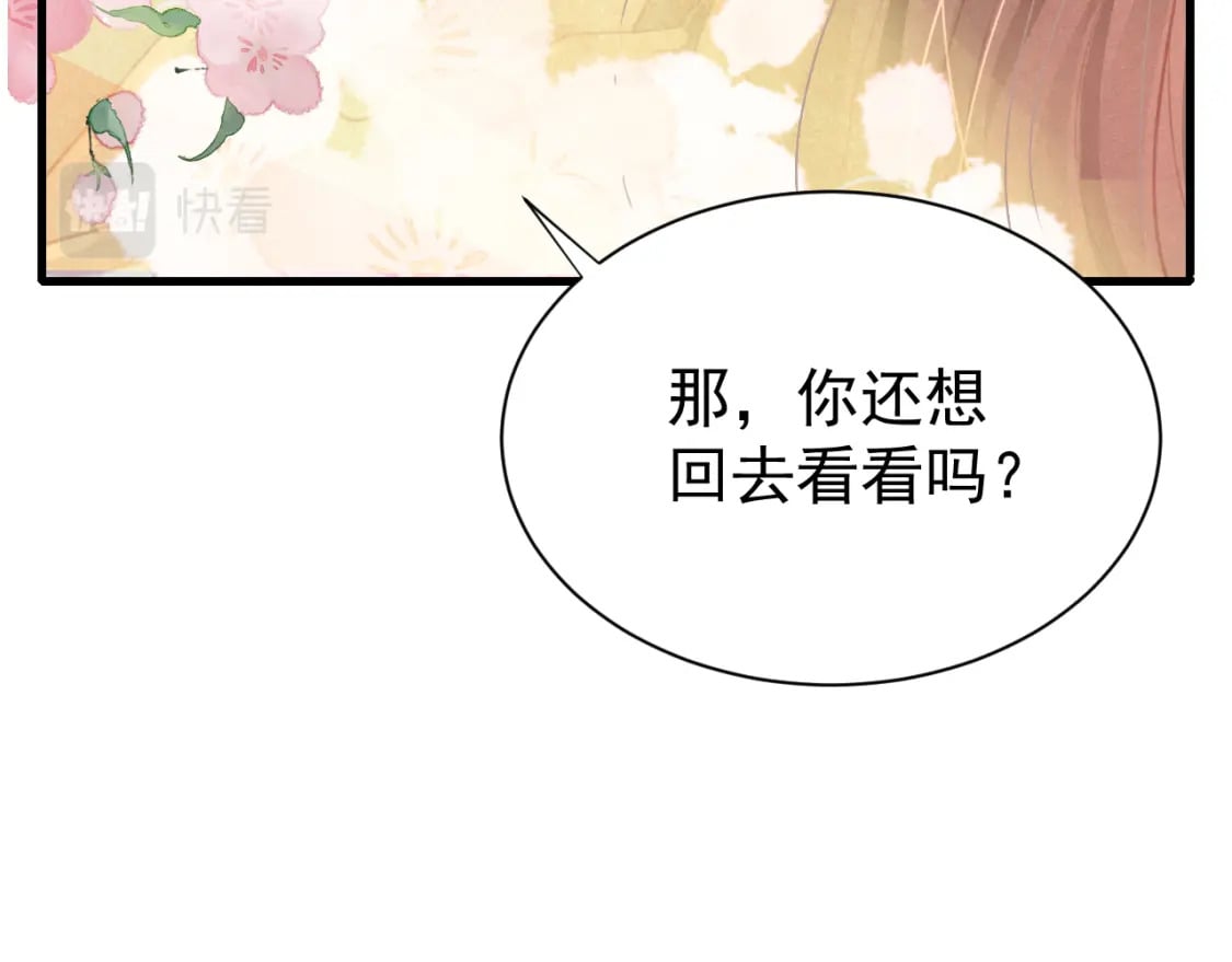 第80话 完结篇 - 白首不离89