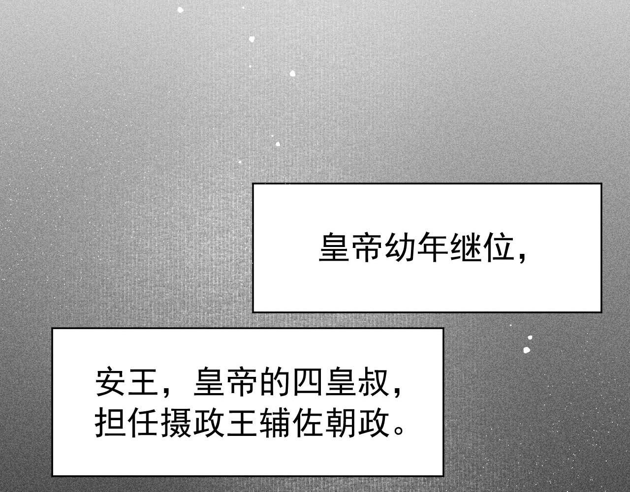 第3话 刺杀计划63