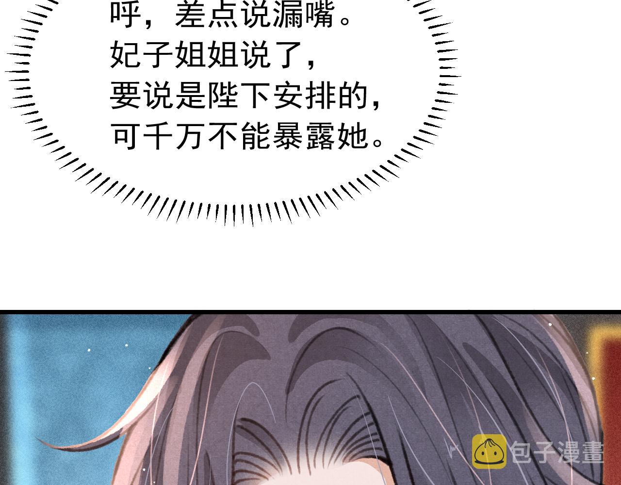 第33话 同吃同住 形影不离37