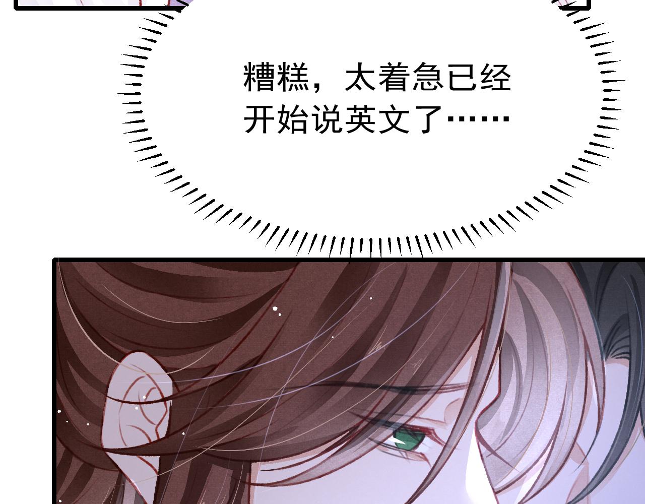 第59话 遭人暗算70