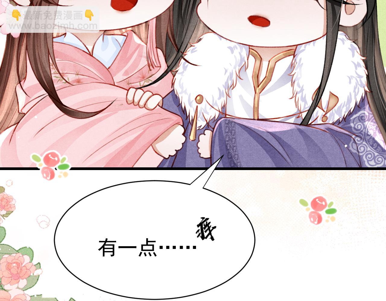 第69话 朝堂挑拨55