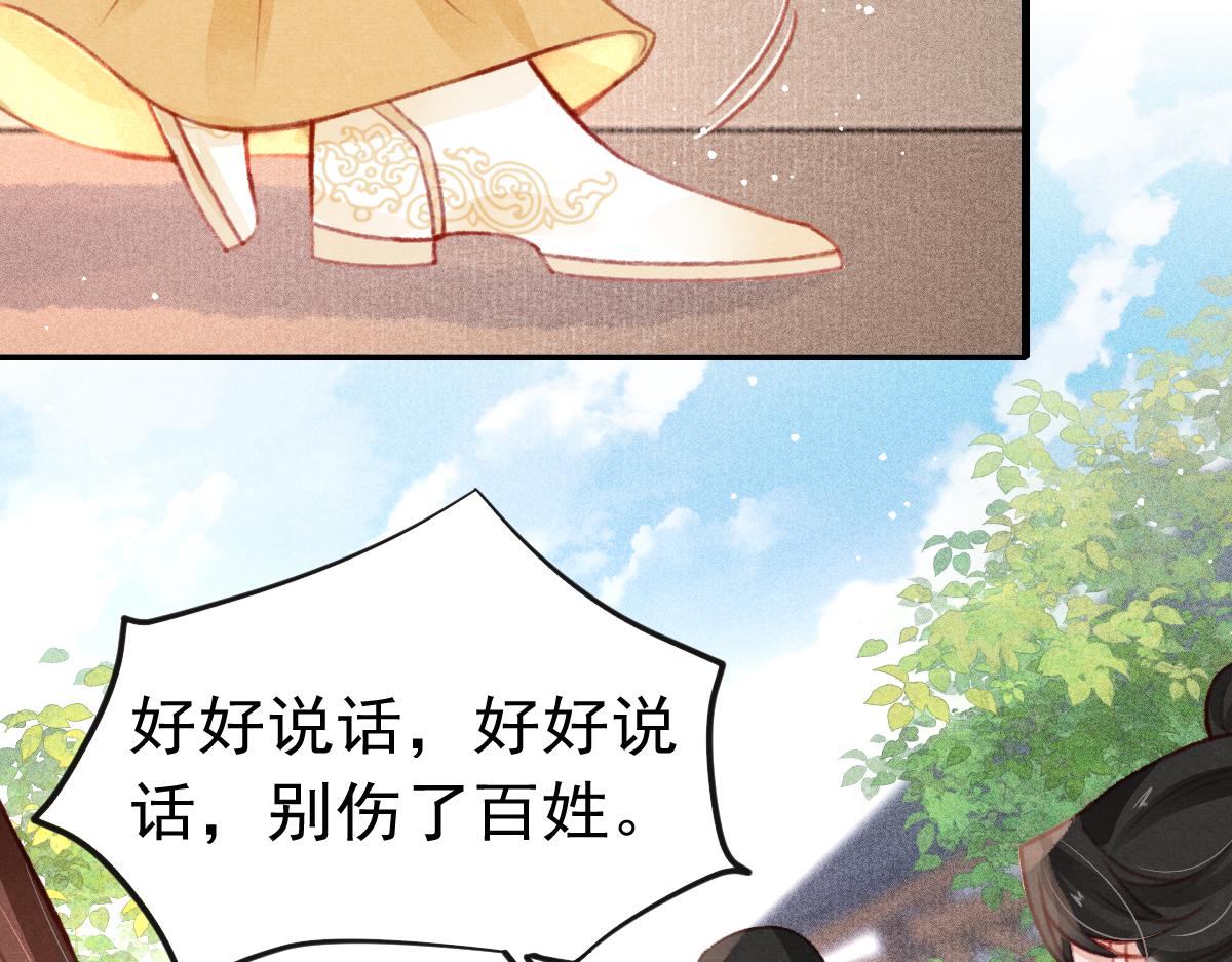 第36话陛下的近卫31