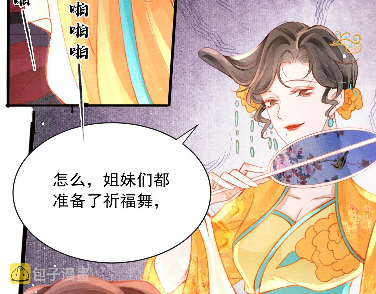 第16话 在古代表演魔术？52
