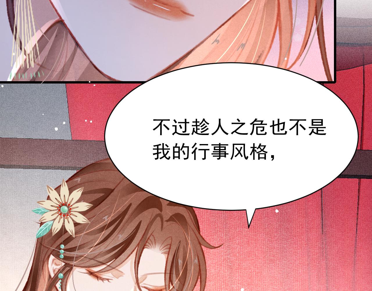 第23话 你刚刚喊我爸爸90