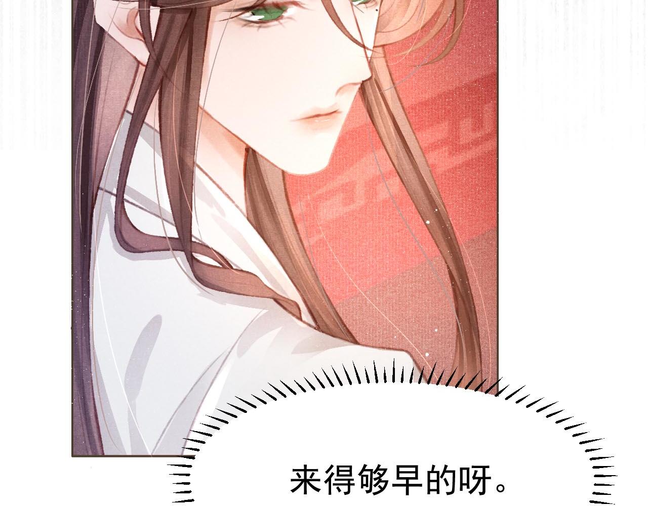 第5话 陛下可以亲自搜身20