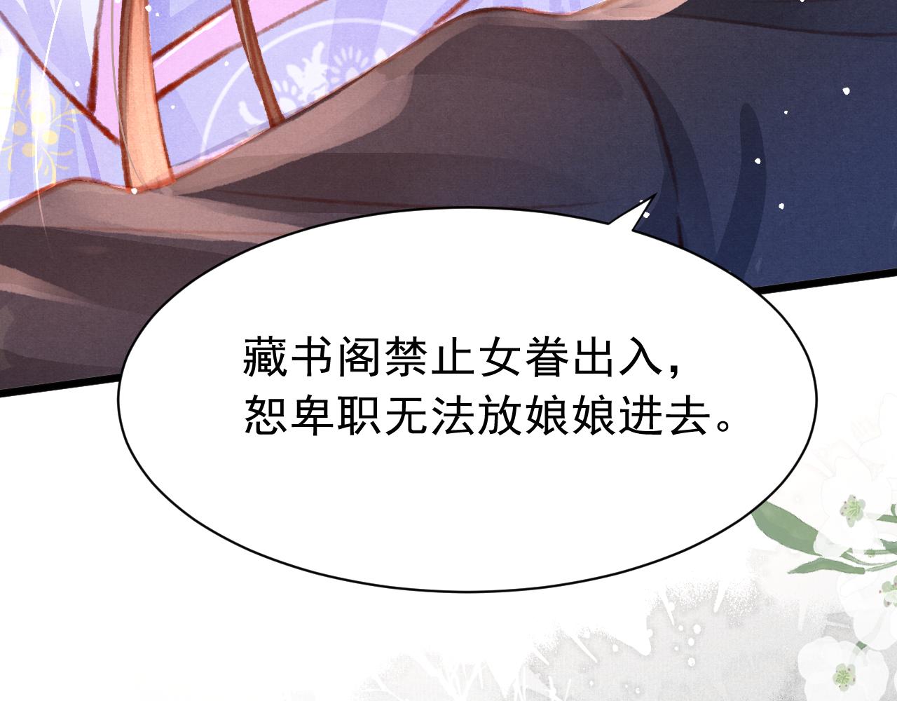 第20话 尝试解毒35