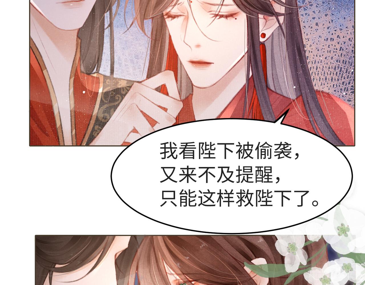 第4话 舍身救驾75