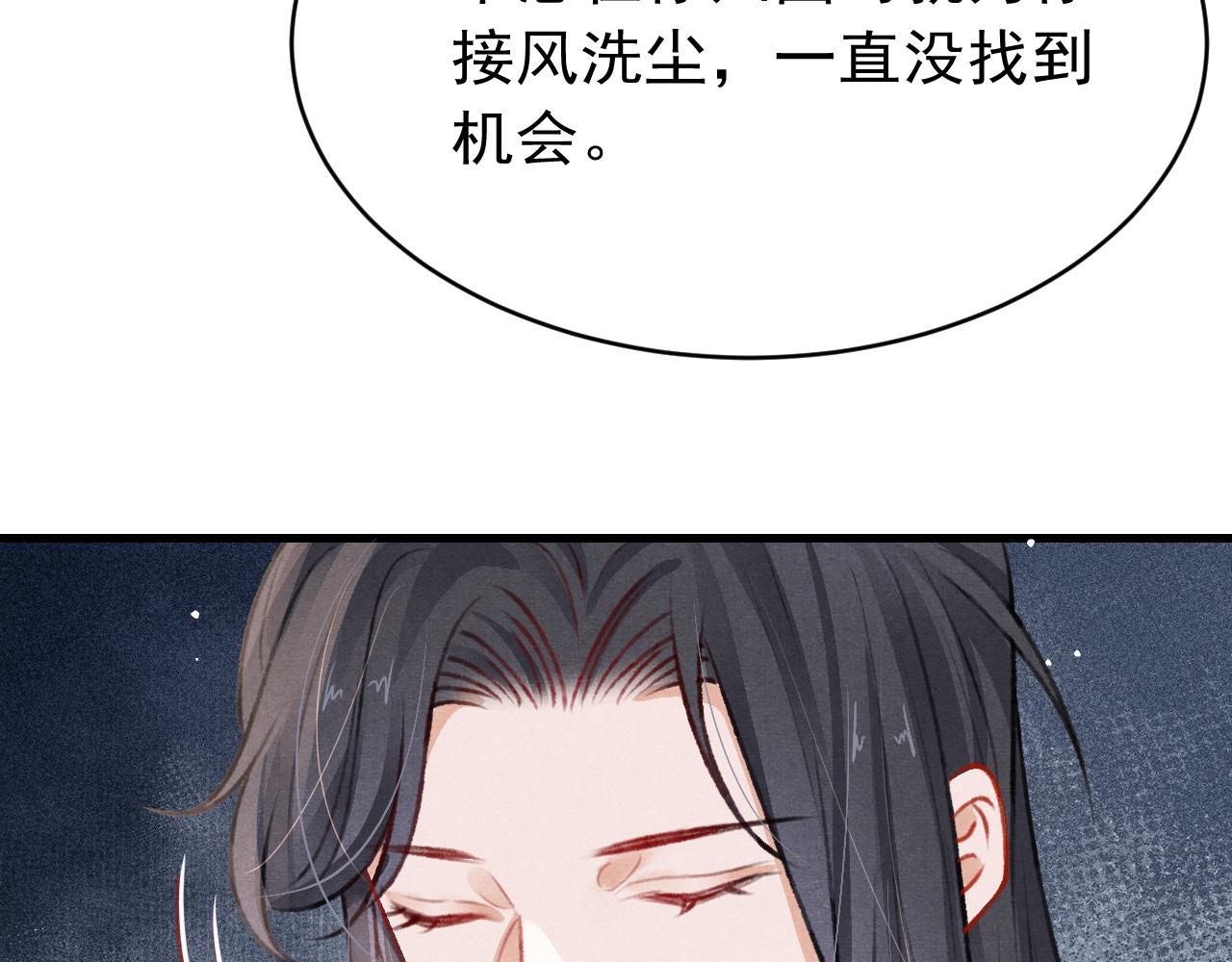 第53话 得知真相32