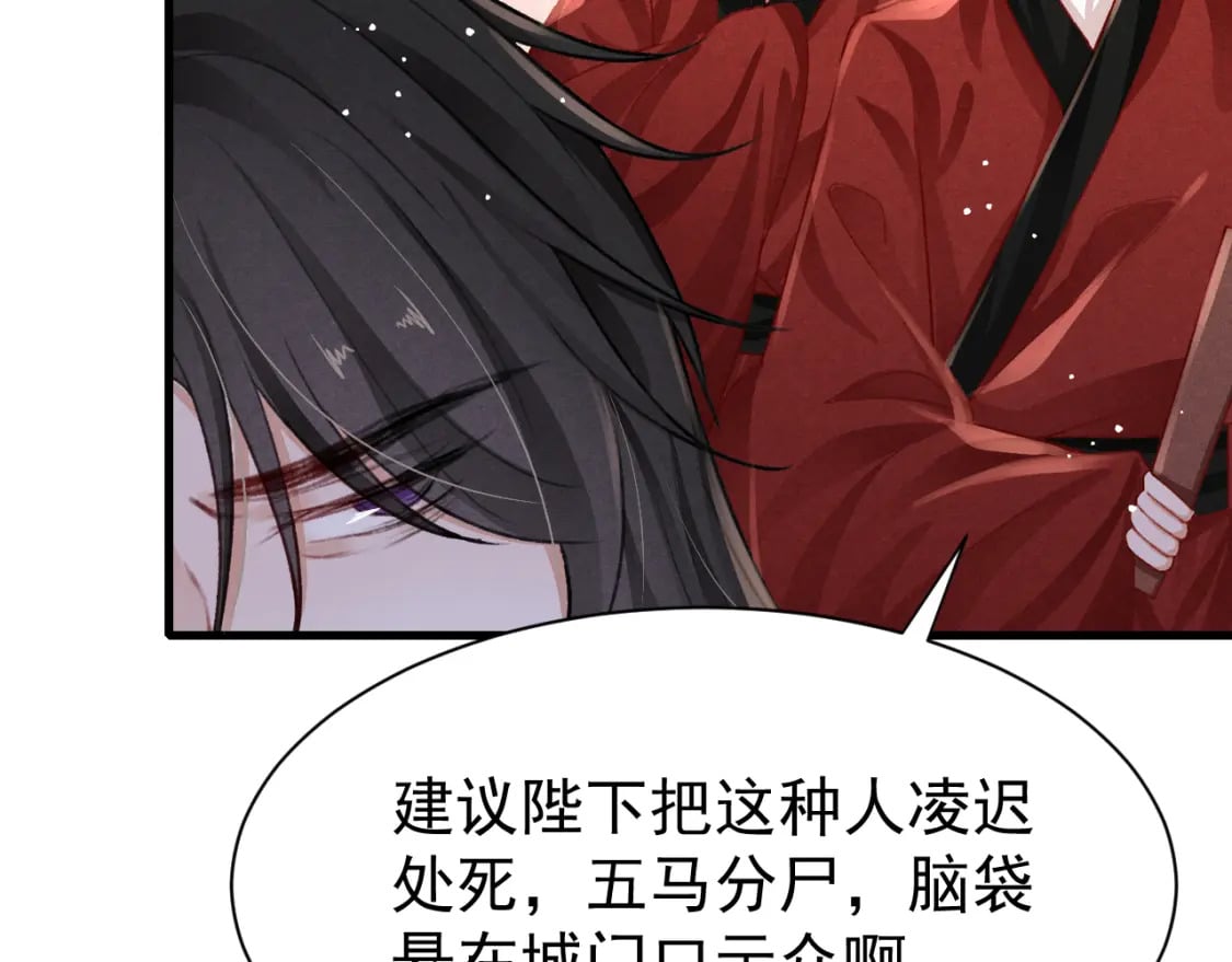 第79话 敢戏弄孤52