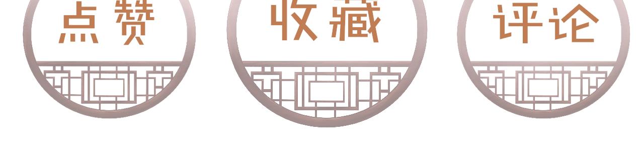 第33话 同吃同住 形影不离117