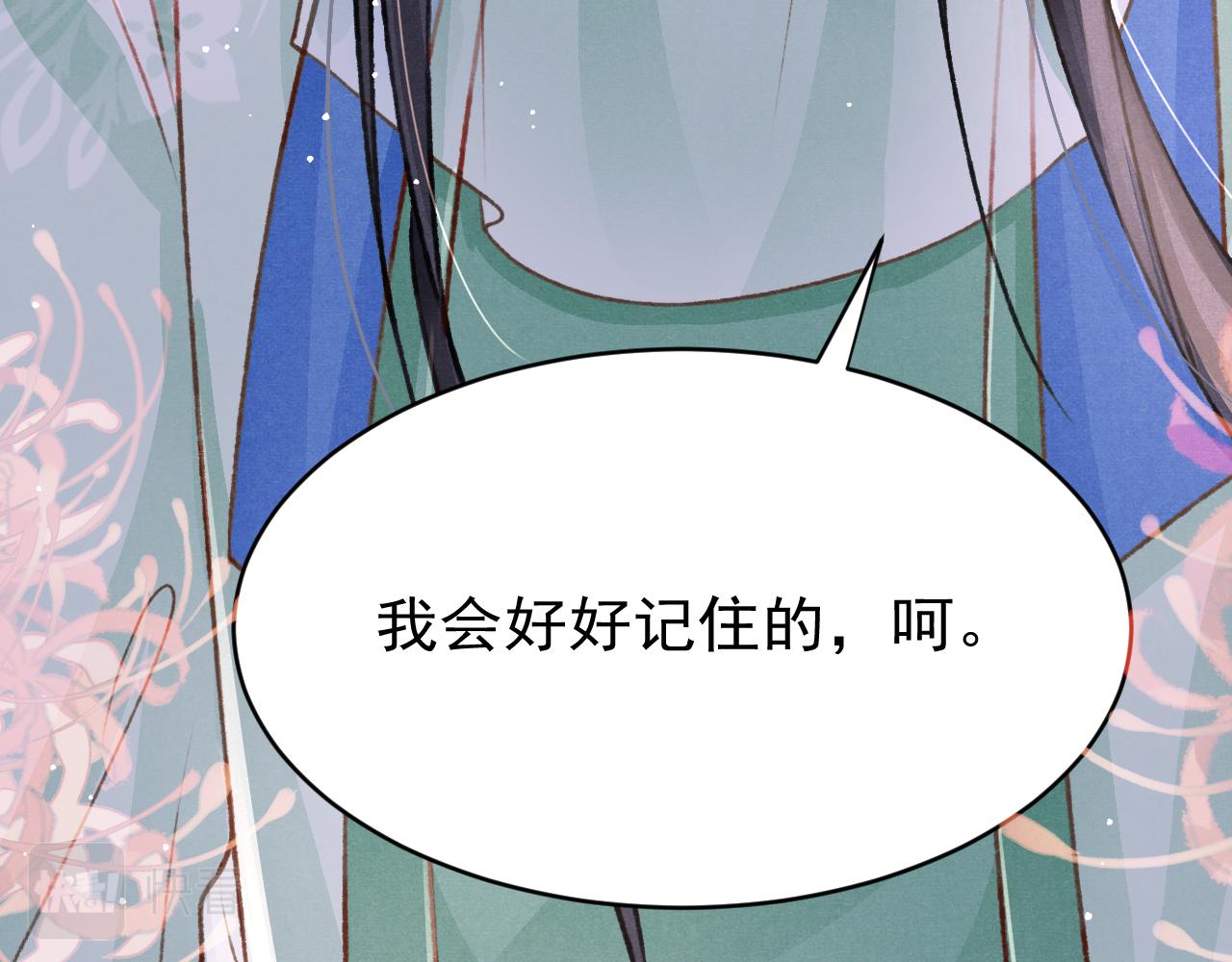第63话 只愿抚琴87
