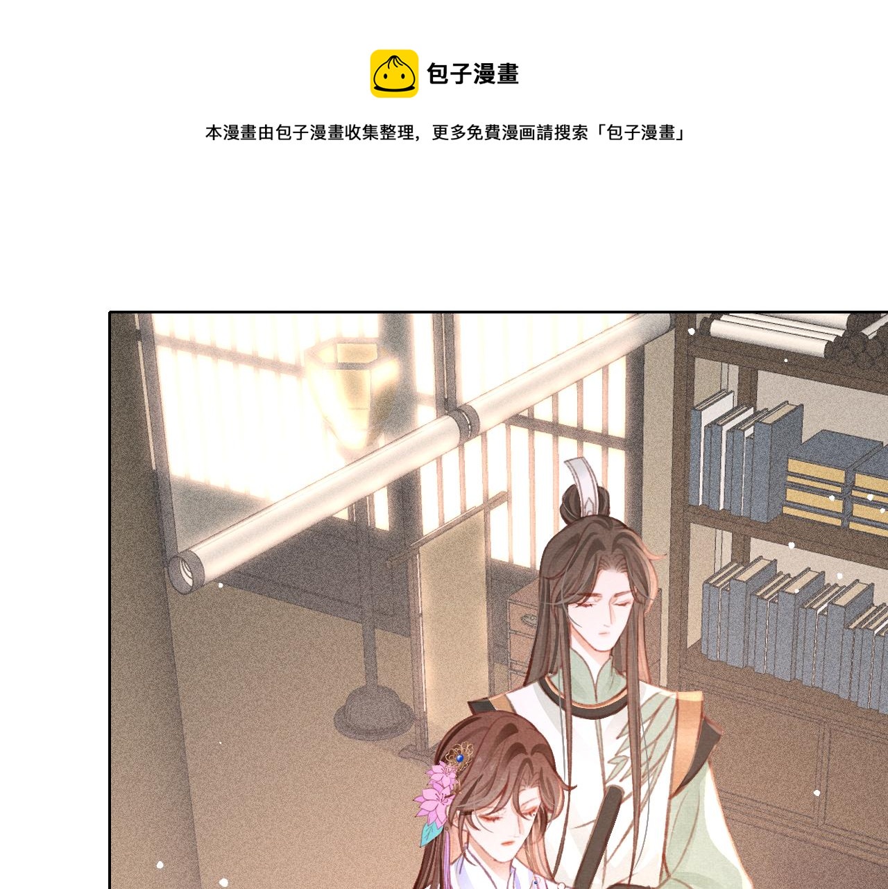第20话 尝试解毒88
