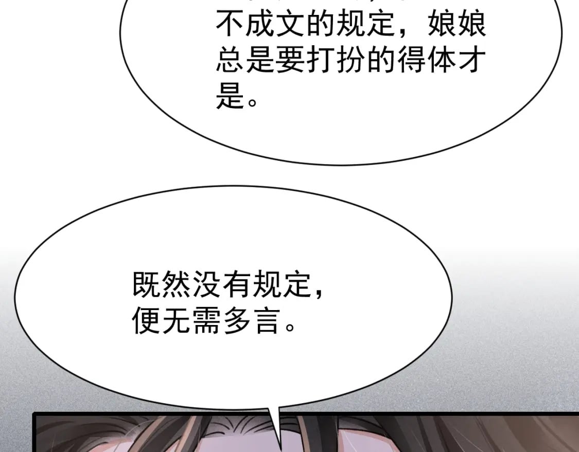 第74话 背后指使36