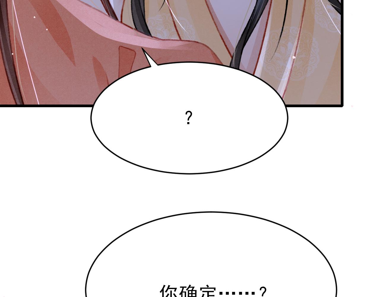 第51话 心跳加速76