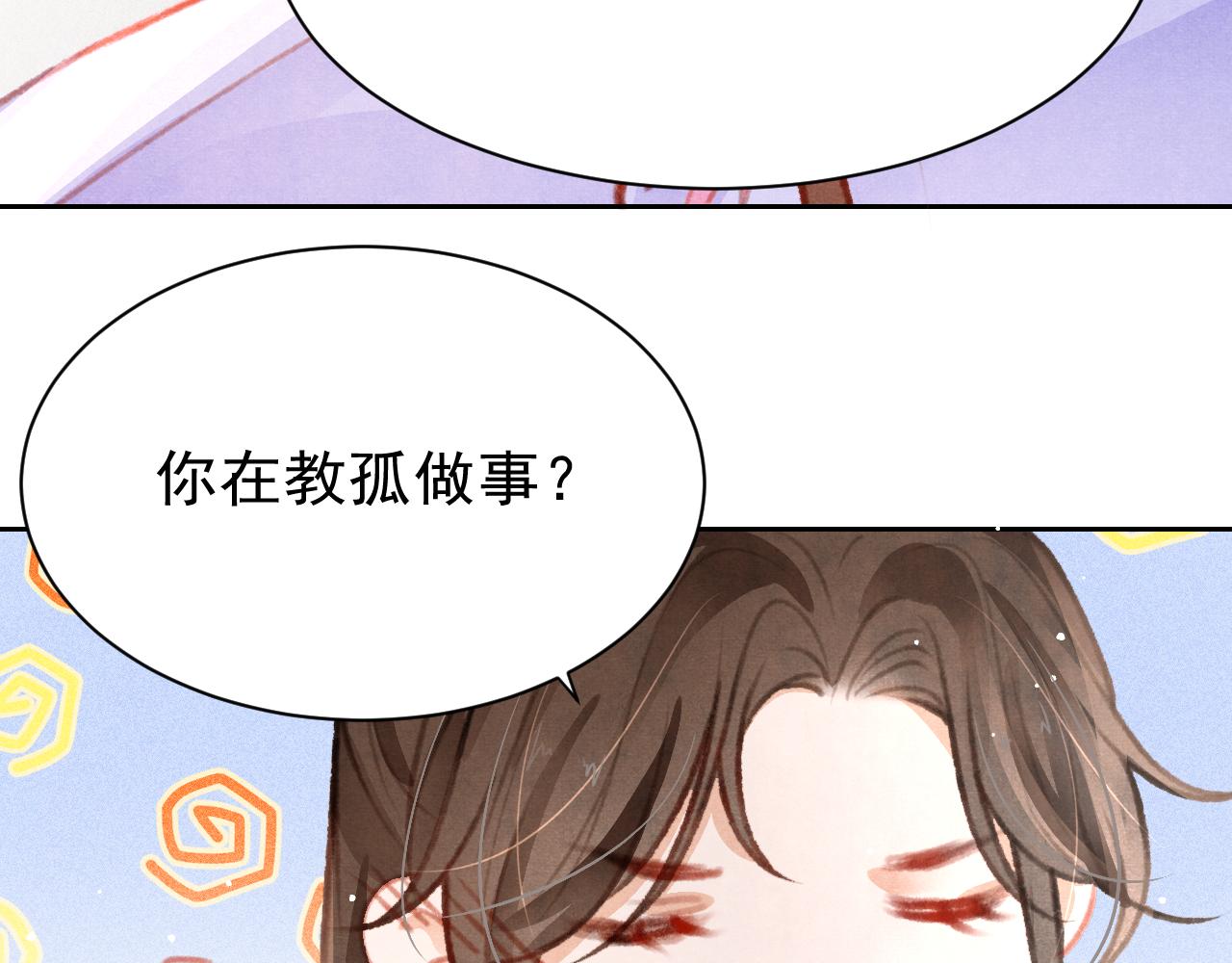 第29话 可以信任的人42