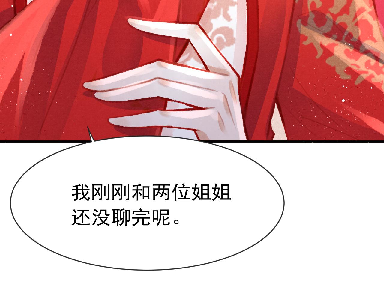 14话 陛下也喜欢男人？39