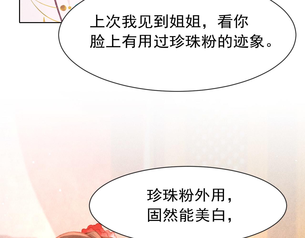 第13话 妹妹懂得真多~27